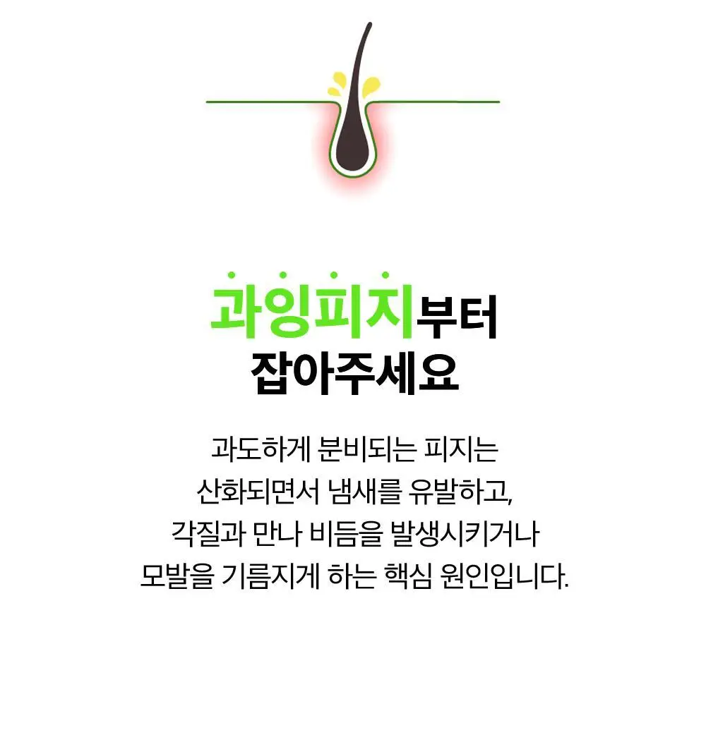 [대용량] 더마비 프레쉬 스칼프 클리어 샴푸 1000ml 2종 택 1 (베르가못그린/플로럴그린) 상세페이지 5